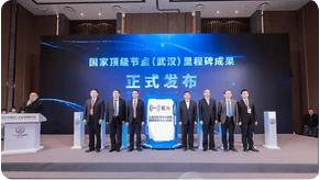 把握机遇，追光新赛道——追光计划壮大陕西光子产业集群观察